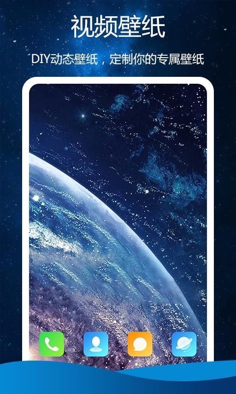 魔法视频壁纸