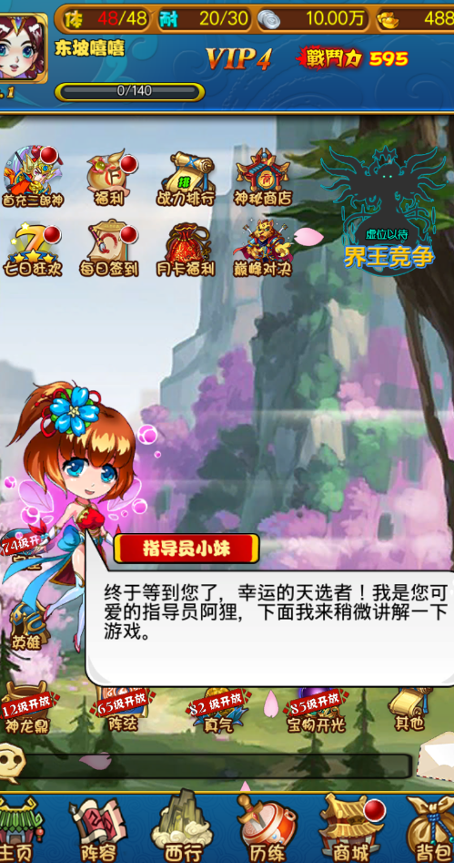 乱斗乾坤HD