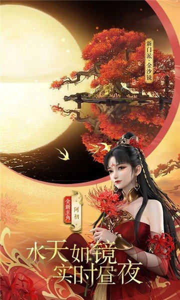 37倩女幽魂手游