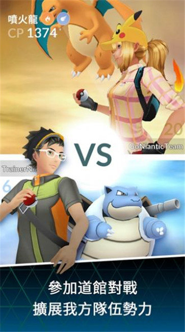 宝可梦go(Pok&eacute;mon GO)