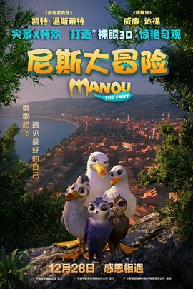 尼斯大冒险(NiceAd