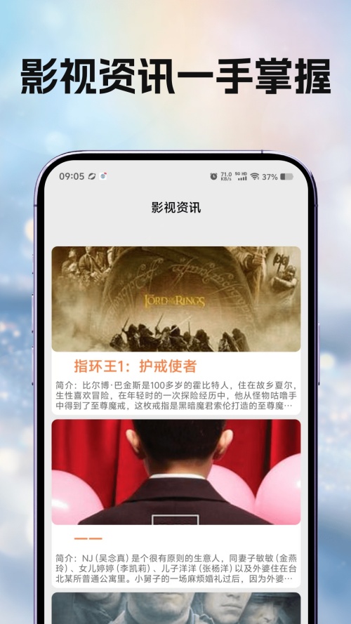 饭团影视官方版