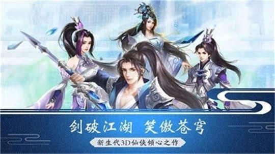 仙道苍穹