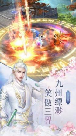 伏天之九州问道红包版
