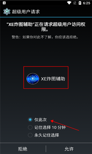迷你世界xe炸图辅助框架