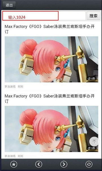 那好吧最新版