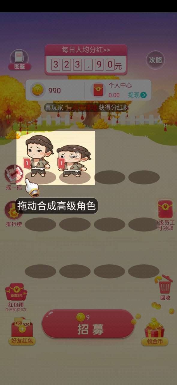 财神小童子app红包版下载-财神小童子安卓手机版下载