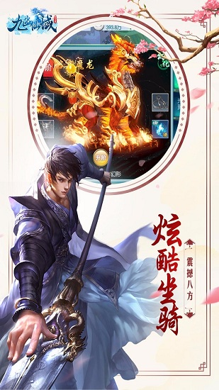 九幽仙域星耀版