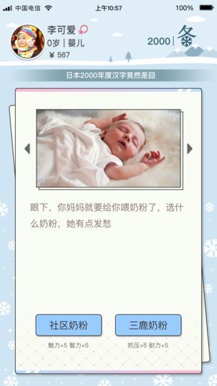 先富起来