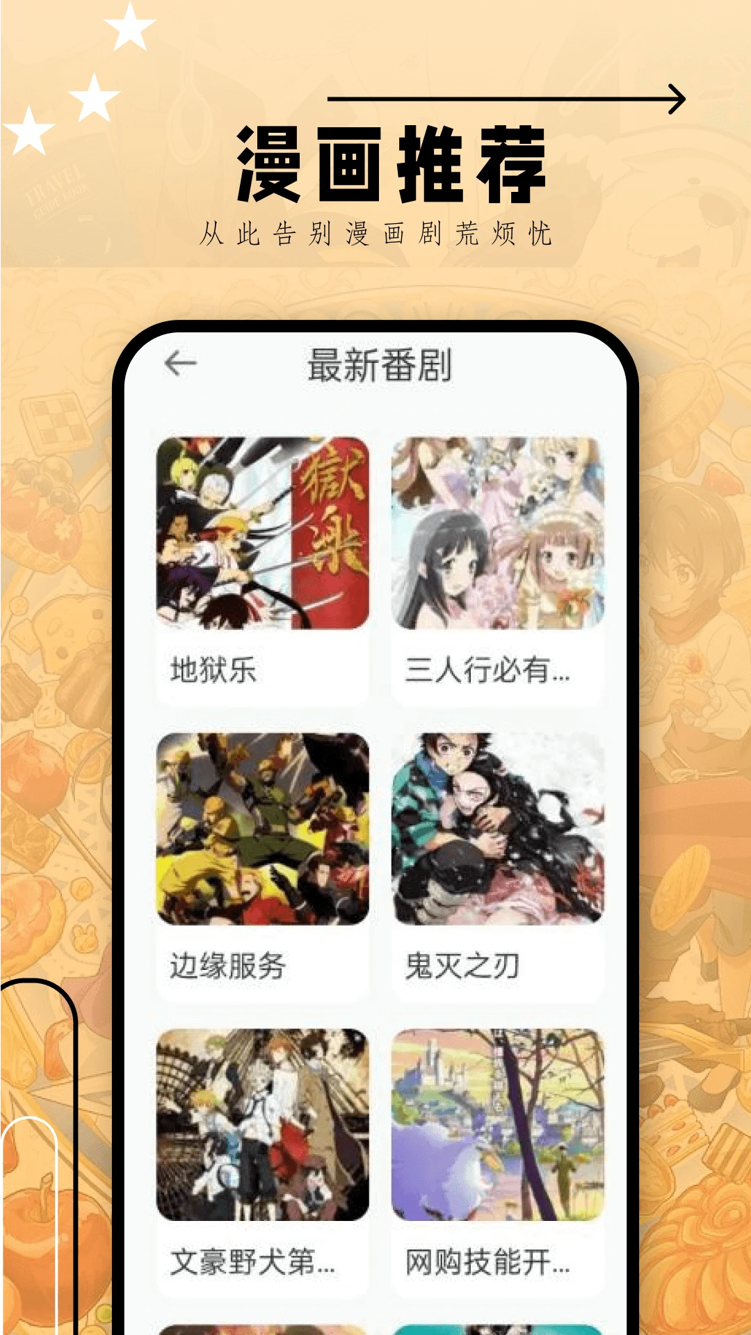 fuhouse韩漫（fun漫画）