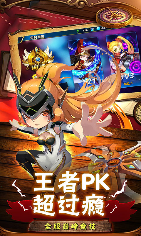 战火纪元满V版