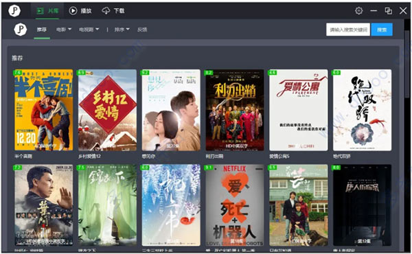 荐片官方下载