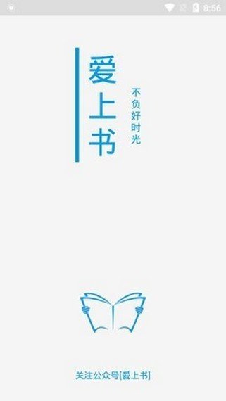 爱上读书(Moon+ Reader Pro)