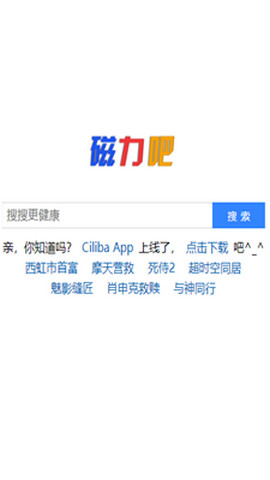 最佳磁力吧ciliba(Ciliba)