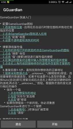 gg修改器官网下载中文无病毒