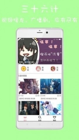 榴莲视频下载