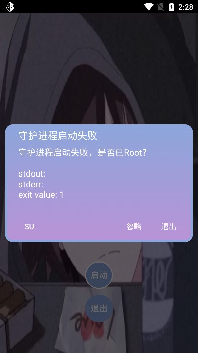 逃跑吧少年宏哥辅助器(宏哥修改器)
