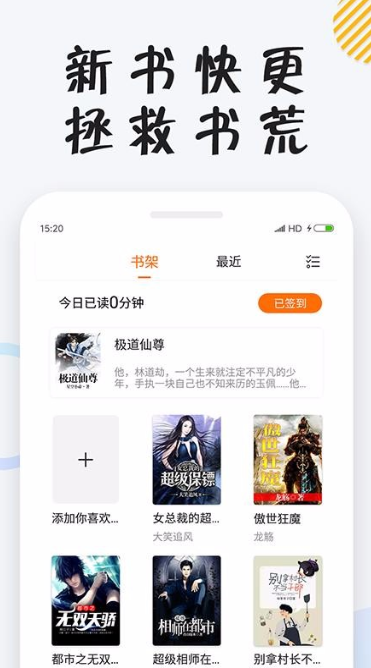 小狸小说