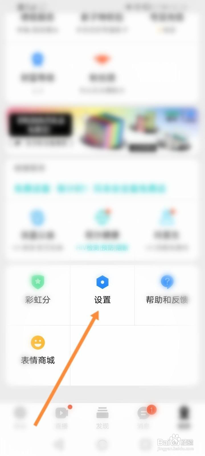 注销账号步骤图2