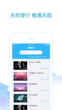 高校邦app下载