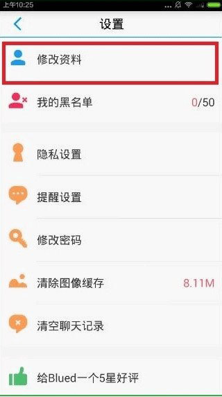 注销账号步骤2