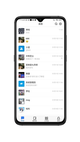 畅聊aw官方版下载安装