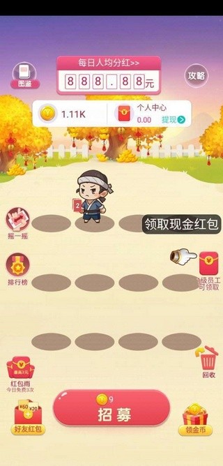 财神小童子app红包版