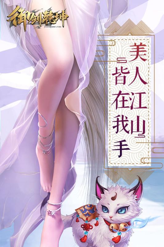 御剑乾坤红包版