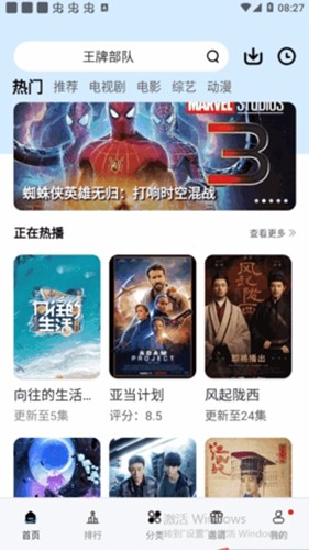 猩猩视频app下载官方最新版