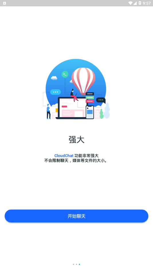 CLOUD CHAT中文版