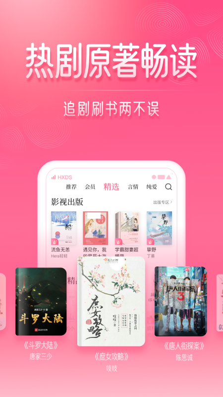 红袖读书官网版