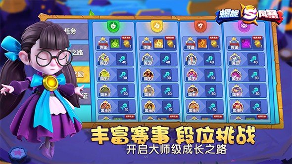 螺旋风暴游戏官方版