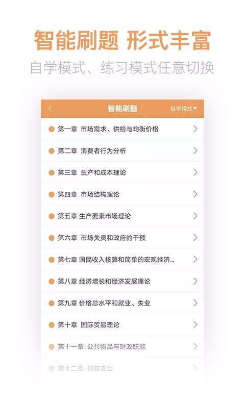 爱学霸