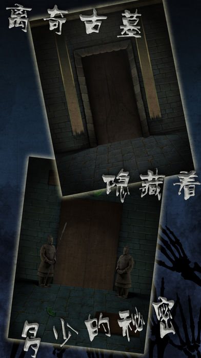 密室逃脱逃离古墓场景展示
