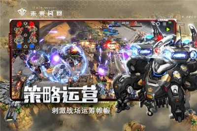 未来风暴手游