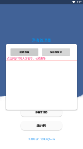 香肠派对老腊肠辅助