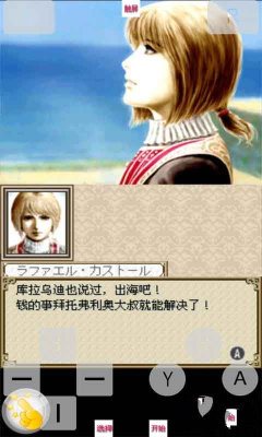 大航海时代特色玩法展示