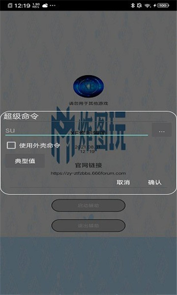 迷你世界xe炸图辅助框架