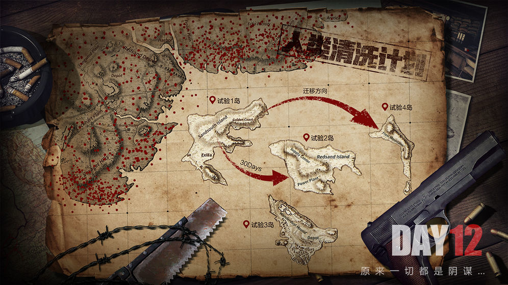 文明重启辅助器免费手机版