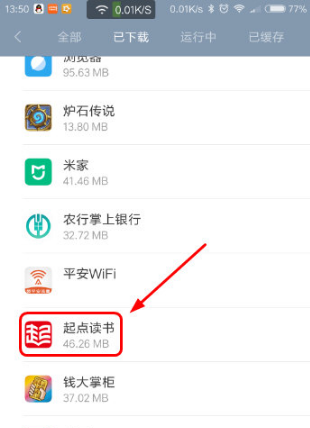 起点读书app手机版