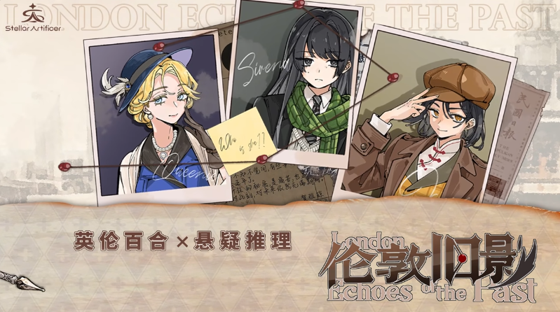 伦敦旧影电脑版