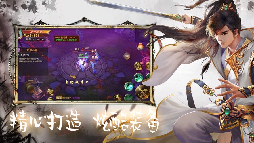 东邪西毒之醉梦武林