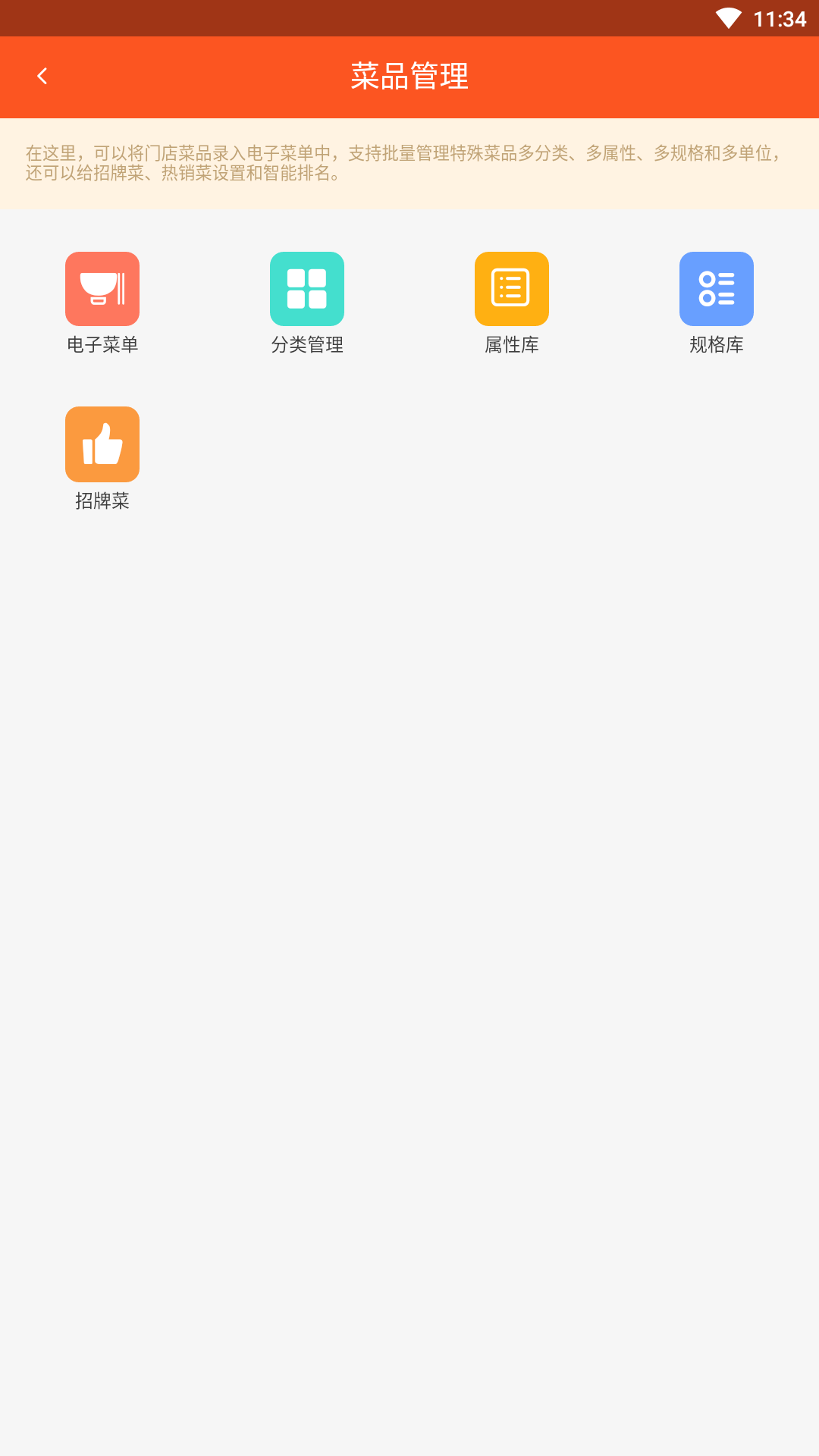 智智小店