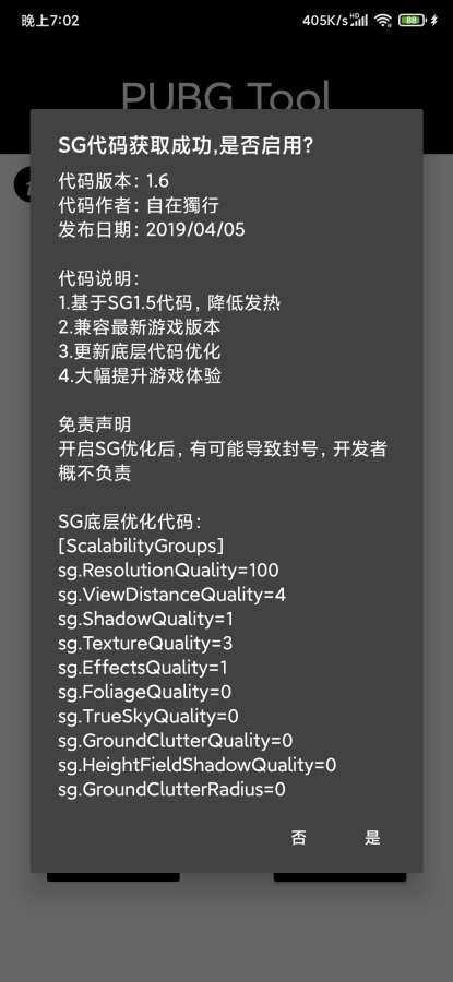 pubg开挂神器（PUBG Tool）下载
