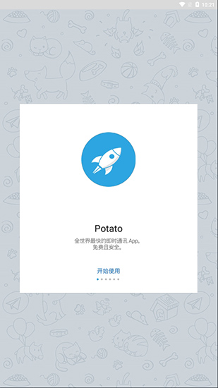potato下载官网