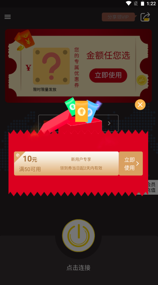 云视直播电视版