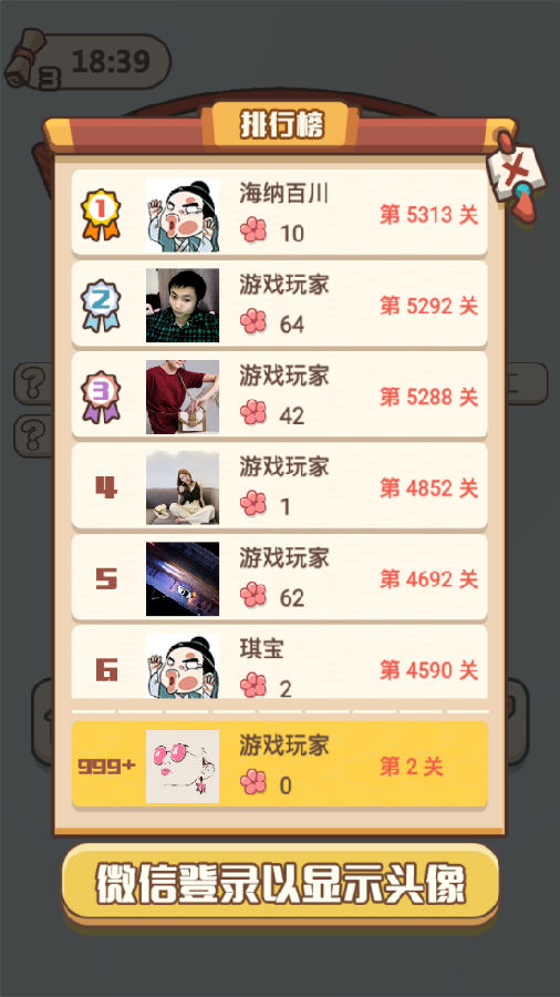 成语打江山