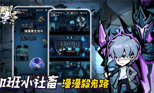 英雄来搞鬼房间保卫战官方版