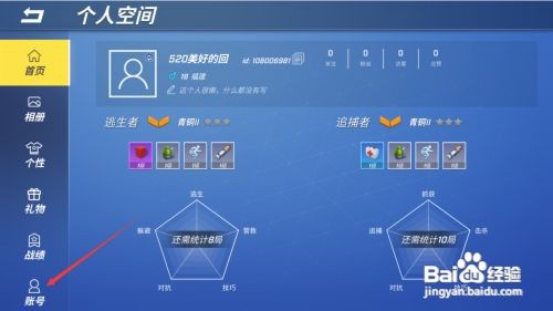 逃跑吧少年怎么退出账号换别的账号