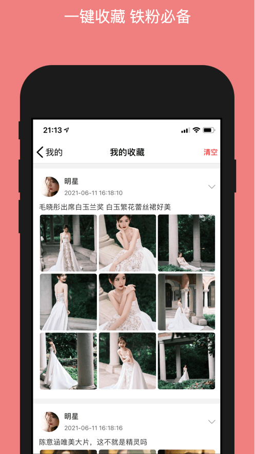 美之图官方版